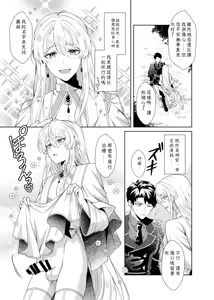 Page 5 of 魔法のちんちん Chinese TR （ai翻譯） - preview thumbnail