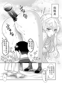Page 51 of 魔法のちんちん Chinese TR （ai翻譯） - preview thumbnail