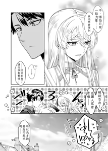 Page 52 of 魔法のちんちん Chinese TR （ai翻譯） - preview thumbnail