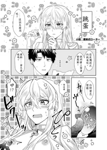 Page 53 of 魔法のちんちん Chinese TR （ai翻譯） - preview thumbnail