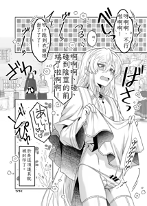 Page 54 of 魔法のちんちん Chinese TR （ai翻譯） - preview thumbnail