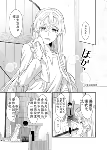 Page 55 of 魔法のちんちん Chinese TR （ai翻譯） - preview thumbnail