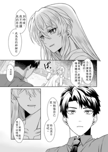 Page 57 of 魔法のちんちん Chinese TR （ai翻譯） - preview thumbnail