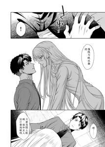 Page 58 of 魔法のちんちん Chinese TR （ai翻譯） - preview thumbnail