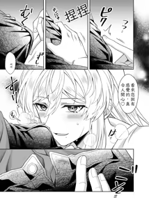 Page 59 of 魔法のちんちん Chinese TR （ai翻譯） - preview thumbnail