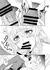 Page 61 of 魔法のちんちん Chinese TR （ai翻譯） - preview thumbnail