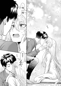 Page 65 of 魔法のちんちん Chinese TR （ai翻譯） - preview thumbnail