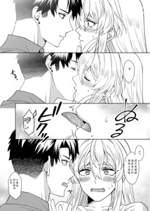 Page 66 of 魔法のちんちん Chinese TR （ai翻譯） - preview thumbnail