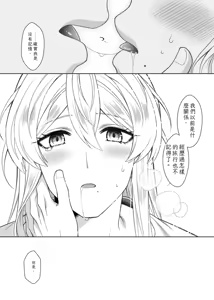 Page 68 of 魔法のちんちん Chinese TR （ai翻譯） - preview thumbnail