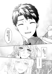 Page 69 of 魔法のちんちん Chinese TR （ai翻譯） - preview thumbnail