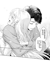 Page 70 of 魔法のちんちん Chinese TR （ai翻譯） - preview thumbnail