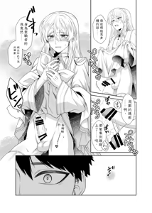 Page 7 of 魔法のちんちん Chinese TR （ai翻譯） - preview thumbnail