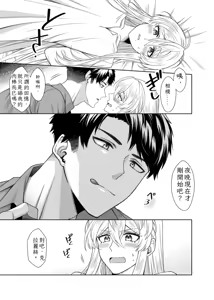Page 71 of 魔法のちんちん Chinese TR （ai翻譯） - preview thumbnail