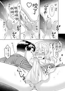 Page 75 of 魔法のちんちん Chinese TR （ai翻譯） - preview thumbnail