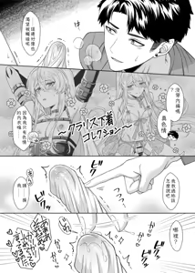 Page 76 of 魔法のちんちん Chinese TR （ai翻譯） - preview thumbnail