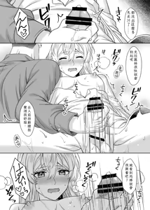 Page 78 of 魔法のちんちん Chinese TR （ai翻譯） - preview thumbnail