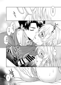 Page 82 of 魔法のちんちん Chinese TR （ai翻譯） - preview thumbnail