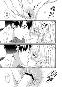 Page 83 of 魔法のちんちん Chinese TR （ai翻譯） - preview thumbnail