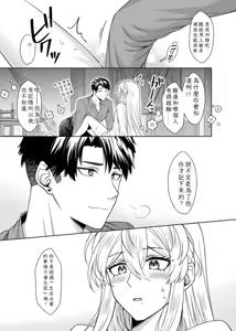 Page 85 of 魔法のちんちん Chinese TR （ai翻譯） - preview thumbnail