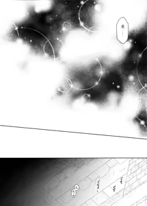 Page 86 of 魔法のちんちん Chinese TR （ai翻譯） - preview thumbnail