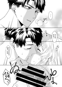 Page 89 of 魔法のちんちん Chinese TR （ai翻譯） - preview thumbnail