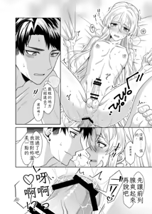Page 90 of 魔法のちんちん Chinese TR （ai翻譯） - preview thumbnail