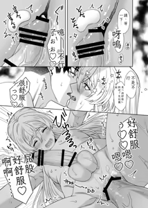 Page 91 of 魔法のちんちん Chinese TR （ai翻譯） - preview thumbnail