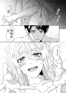 Page 97 of 魔法のちんちん Chinese TR （ai翻譯） - preview thumbnail
