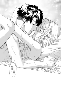 Page 98 of 魔法のちんちん Chinese TR （ai翻譯） - preview thumbnail