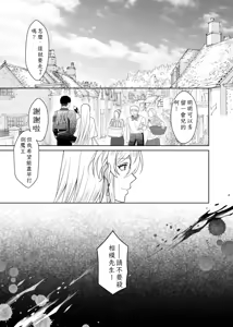 Page 99 of 魔法のちんちん Chinese TR （ai翻譯） - preview thumbnail