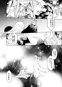 Page 100 of 魔法のちんちん Chinese TR （ai翻譯） - preview thumbnail