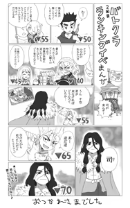 Page 690 of Nonohito - preview thumbnail
