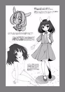 Page 34 of Tsukine Kiyone - preview thumbnail