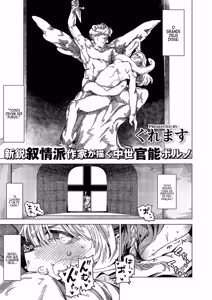 Sandaru uddo no zankou | A fragrância do prazer - hentai manga cover image
