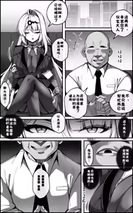 Page 4 of Shin Eridu Bouei Hokan Keikaku Tokushu Senryoku Kotai Tousei Houan 2| 新艾利都防卫补全计划 特殊战力个体统制方案 2 (decensored) - preview thumbnail
