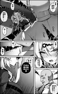 Page 7 of Shin Eridu Bouei Hokan Keikaku Tokushu Senryoku Kotai Tousei Houan 2| 新艾利都防卫补全计划 特殊战力个体统制方案 2 (decensored) - preview thumbnail