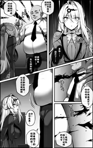 Page 8 of Shin Eridu Bouei Hokan Keikaku Tokushu Senryoku Kotai Tousei Houan 2| 新艾利都防卫补全计划 特殊战力个体统制方案 2 (decensored) - preview thumbnail