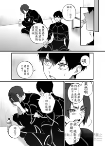 Page 12 of 王の食卓 (Blue Lock) [Digital] Chinese TR （ai翻譯） - preview thumbnail