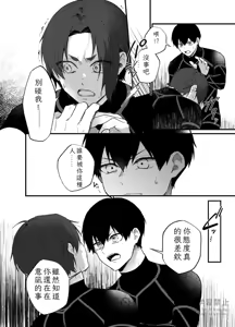 Page 13 of 王の食卓 (Blue Lock) [Digital] Chinese TR （ai翻譯） - preview thumbnail