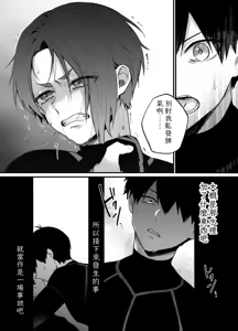 Page 14 of 王の食卓 (Blue Lock) [Digital] Chinese TR （ai翻譯） - preview thumbnail
