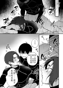 Page 15 of 王の食卓 (Blue Lock) [Digital] Chinese TR （ai翻譯） - preview thumbnail