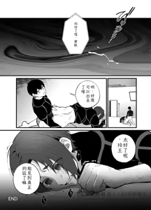 Page 18 of 王の食卓 (Blue Lock) [Digital] Chinese TR （ai翻譯） - preview thumbnail