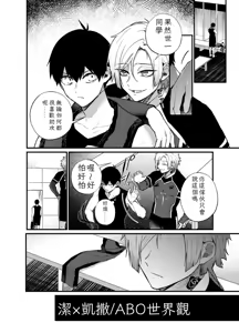 Page 19 of 王の食卓 (Blue Lock) [Digital] Chinese TR （ai翻譯） - preview thumbnail