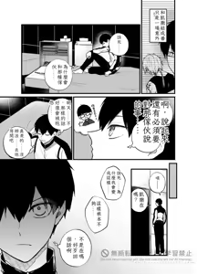 Page 20 of 王の食卓 (Blue Lock) [Digital] Chinese TR （ai翻譯） - preview thumbnail
