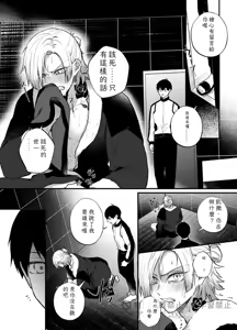 Page 21 of 王の食卓 (Blue Lock) [Digital] Chinese TR （ai翻譯） - preview thumbnail