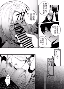 Page 23 of 王の食卓 (Blue Lock) [Digital] Chinese TR （ai翻譯） - preview thumbnail