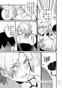 Page 24 of 王の食卓 (Blue Lock) [Digital] Chinese TR （ai翻譯） - preview thumbnail