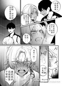 Page 25 of 王の食卓 (Blue Lock) [Digital] Chinese TR （ai翻譯） - preview thumbnail