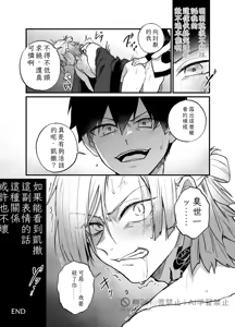 Page 26 of 王の食卓 (Blue Lock) [Digital] Chinese TR （ai翻譯） - preview thumbnail