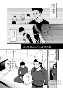 Page 27 of 王の食卓 (Blue Lock) [Digital] Chinese TR （ai翻譯） - preview thumbnail